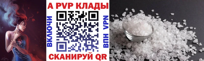 Alpha PVP крисы CK  Тейково 