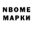Марки 25I-NBOMe 1,8мг Diana Demko