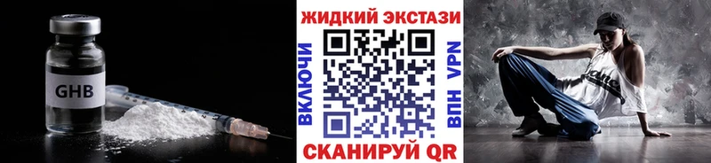 купить закладку  Тейково  БУТИРАТ Butirat 