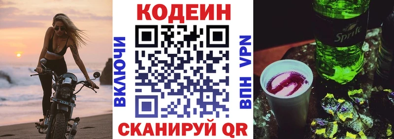 дарк нет как зайти  Тейково  Кодеин напиток Lean (лин) 