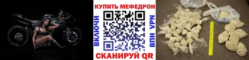 Мефедрон кристаллы  Тейково 